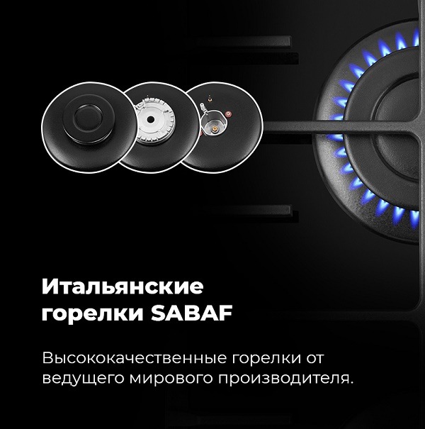 MAUNFELD EGHG.32.6CB/G Итальянские горелки SABAF