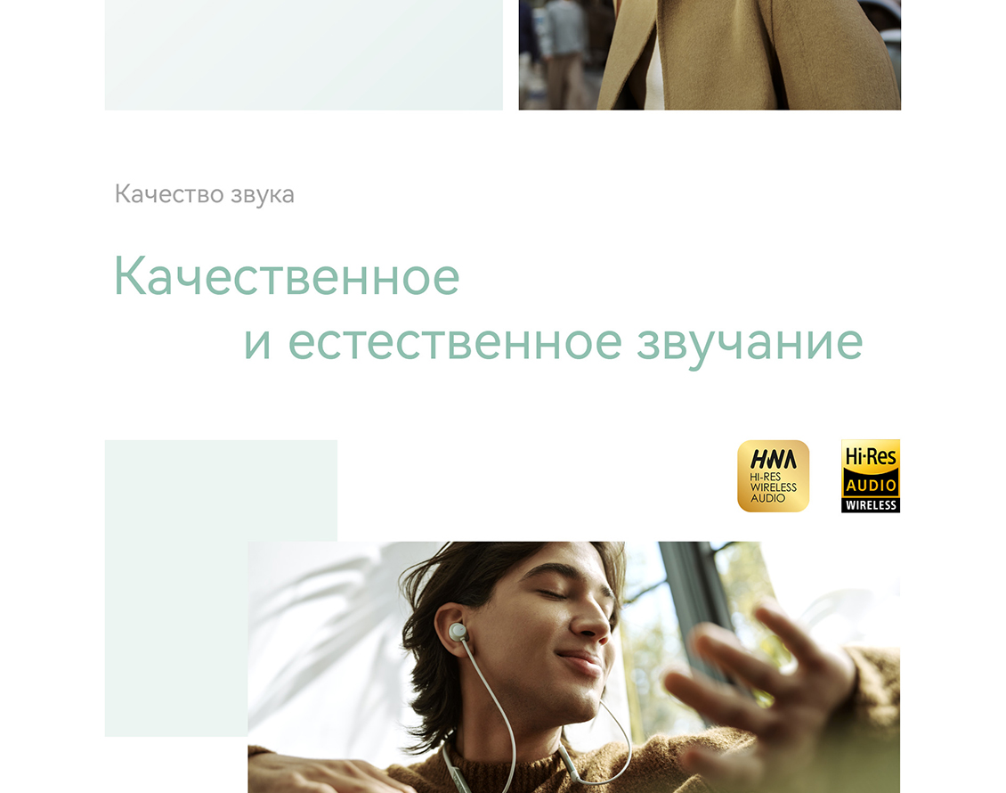 HUAWEI FreeLace Pro 2 Качественное звучание