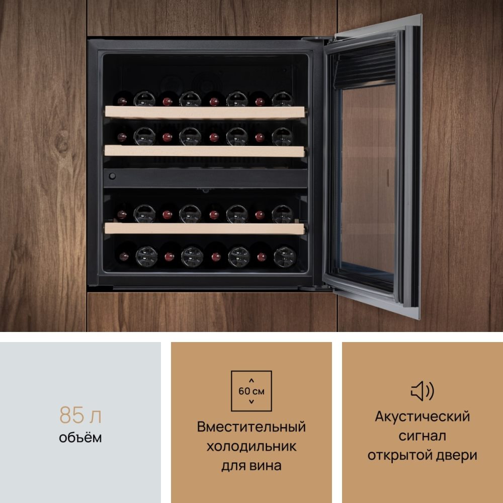 VARD WCI6DS Объем 85 литров