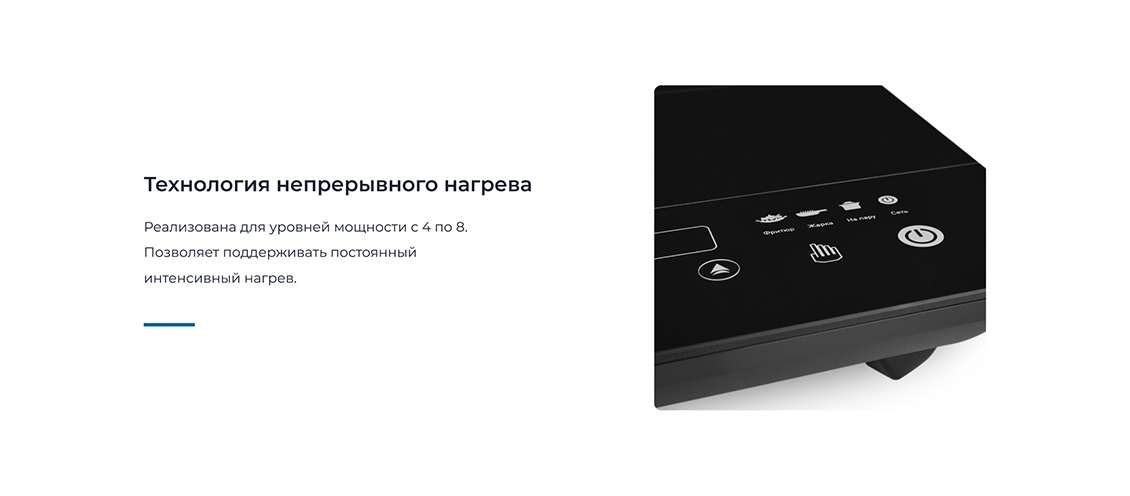 Технология непрерывного нагрева