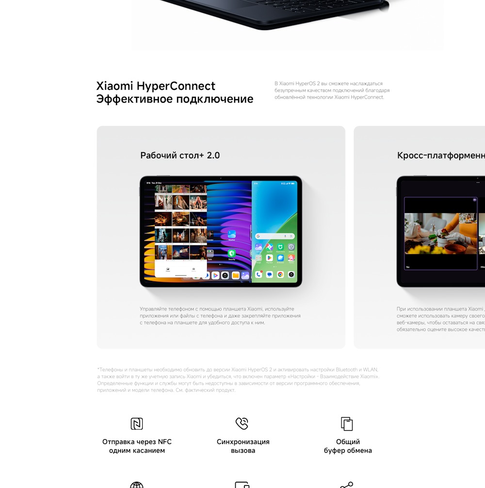 Xiaomi Pad 7 Синхронизация вызова