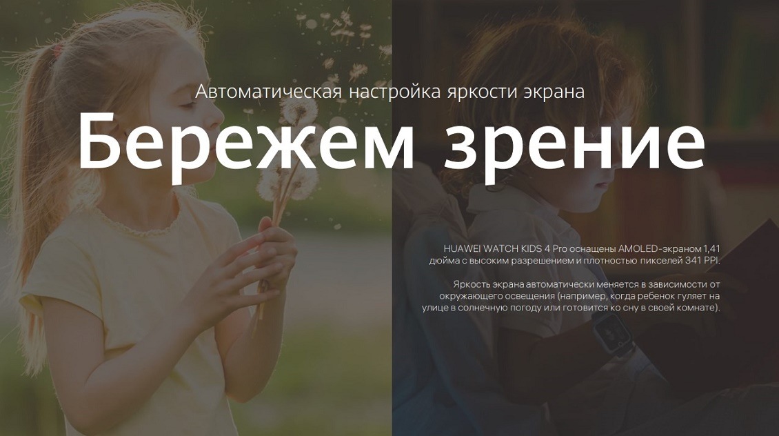 Бережем зрение