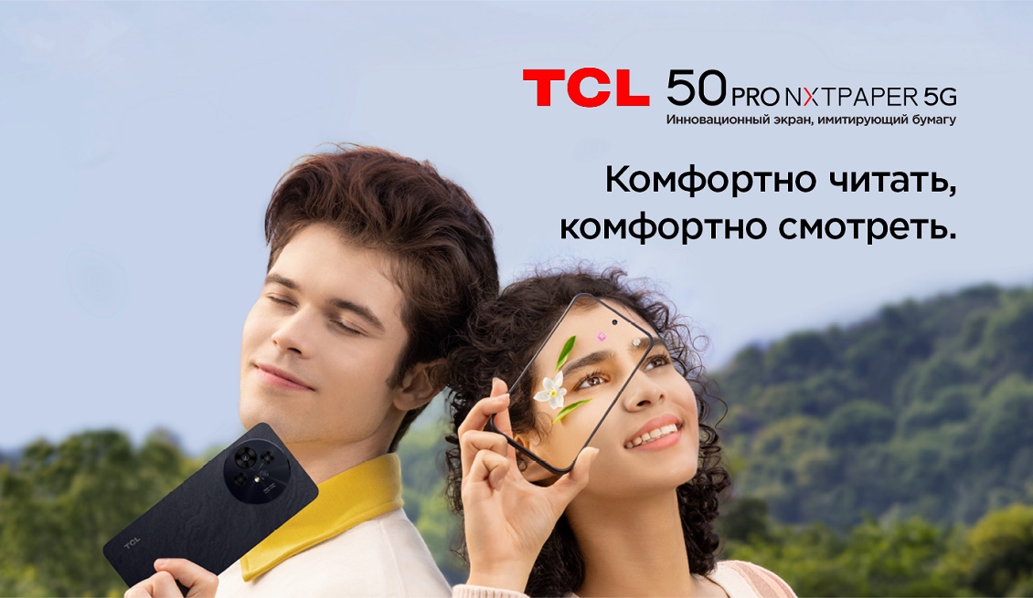 TCL 50 Pro NXTPAPER 5G Комфортно читать, комфортно смотреть