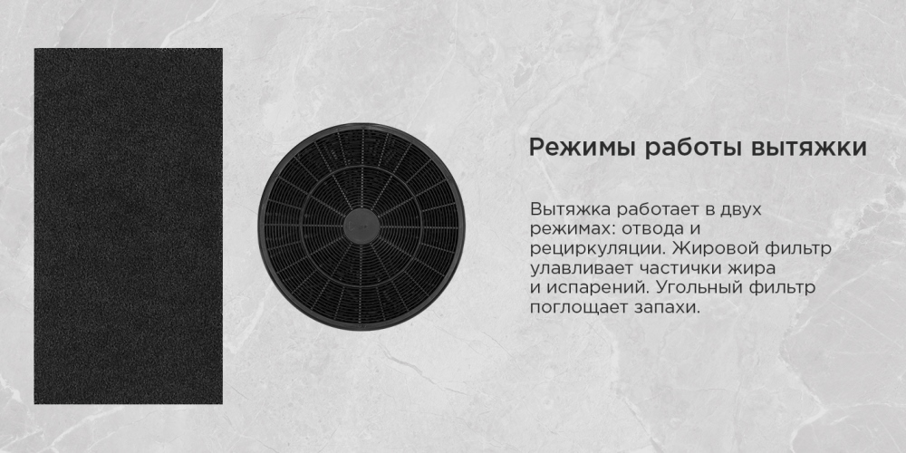 MAUNFELD Prestige 60 Режимы работы