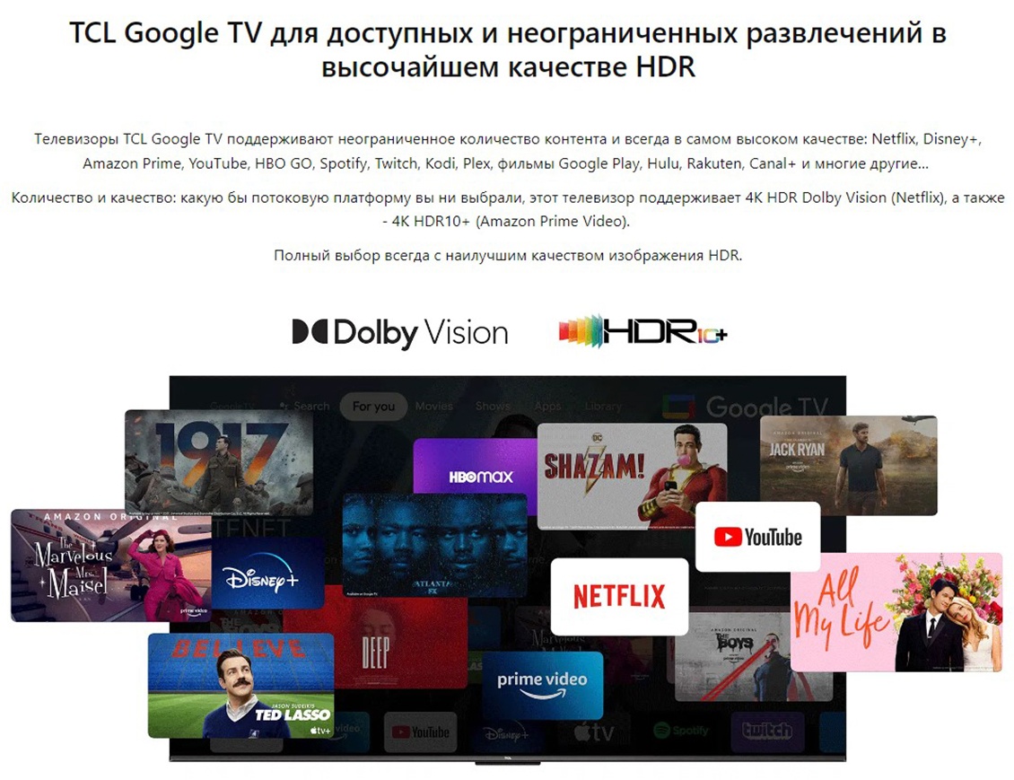 Телевизор TCL 55QLED770 TCL Google TV