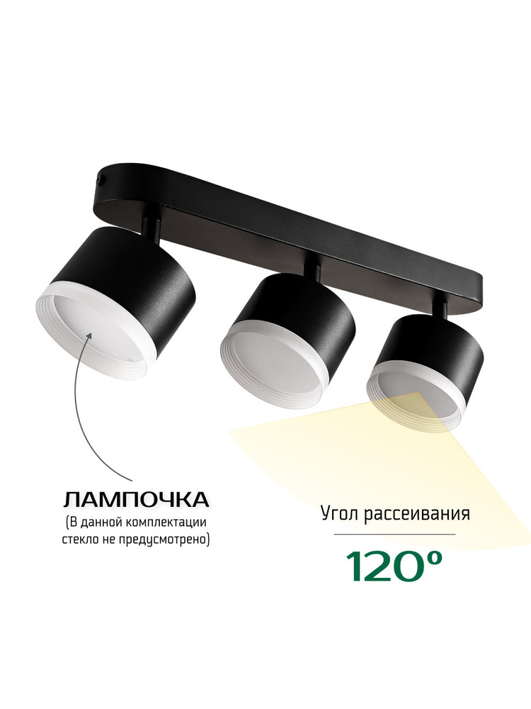 Светильник TruEnergy 21040 угол рассеивания 120