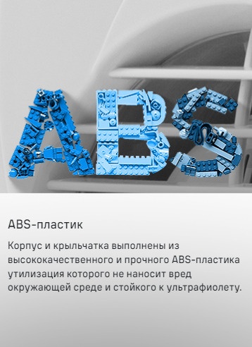 MAUNFELD MFB10 Вытяжной вентилятор