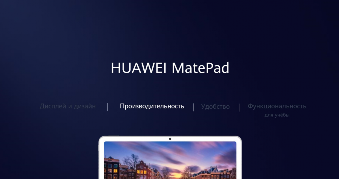 Производительность