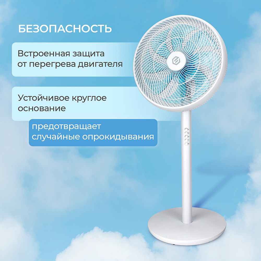 Evolution AirLeaf AL-801 Безопасность