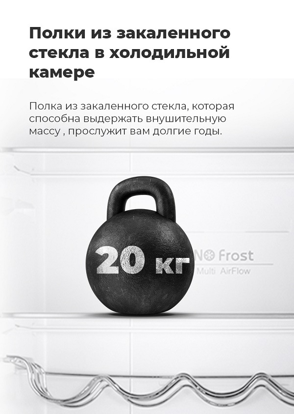 Полки из закаленного стекла в холодильной камере