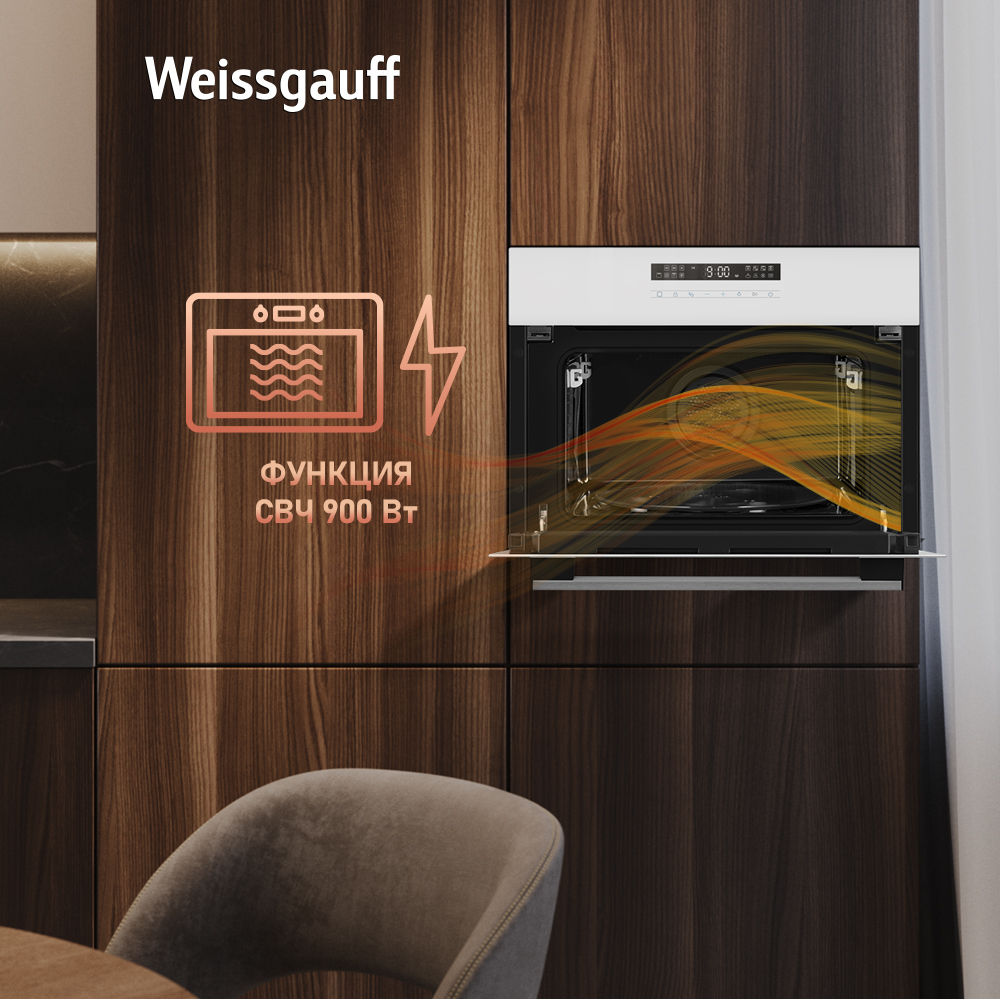 Компактный духовой шкаф с СВЧ WEISSGAUFF OE 442 WK функция свч