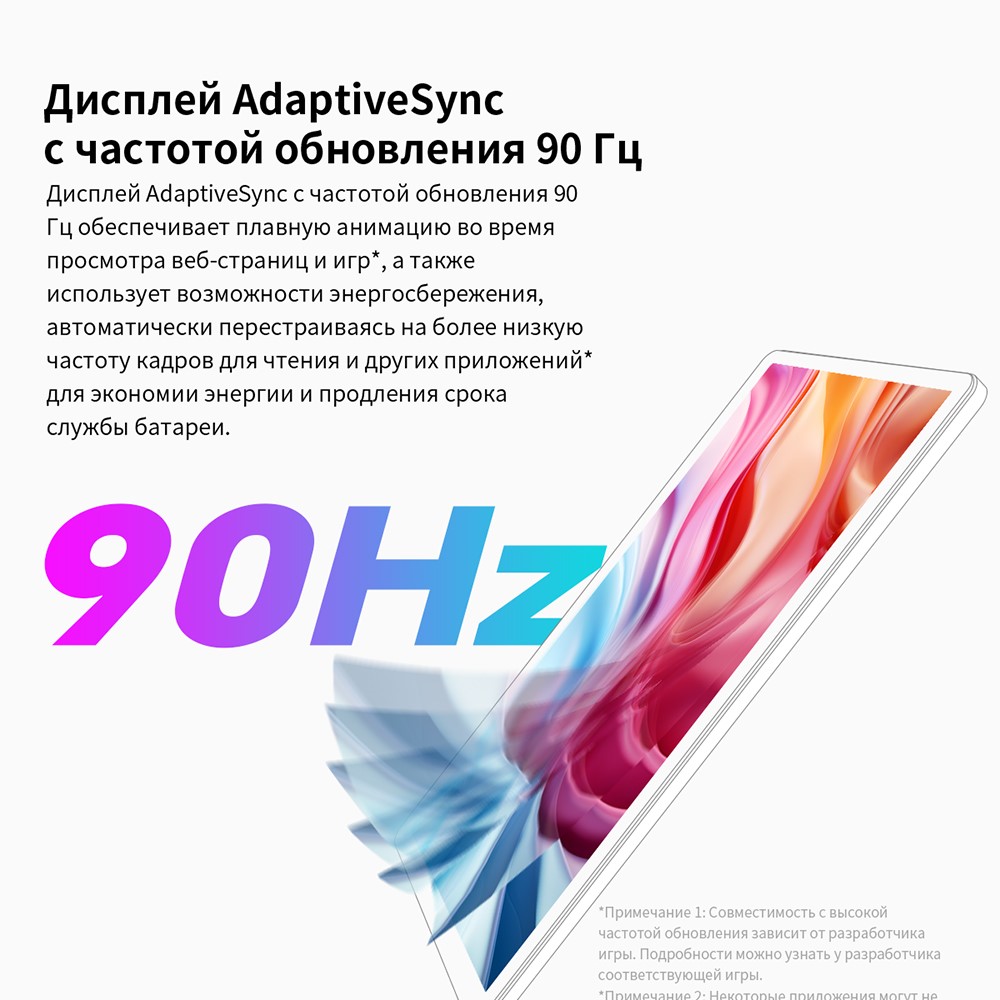 Teclast P50 6GB/128GB  Дисплей AdaptiveSync