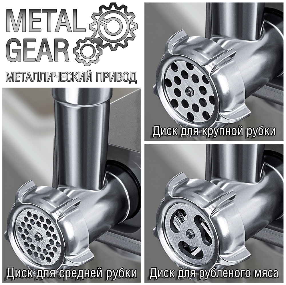 Металлический привод