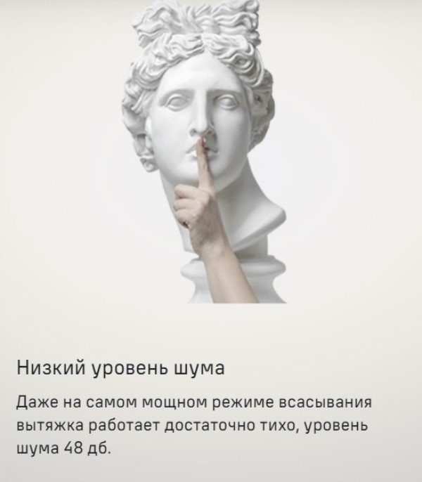 MAUNFELD Crosby Singl 5028 Уровень шума 48 дБ