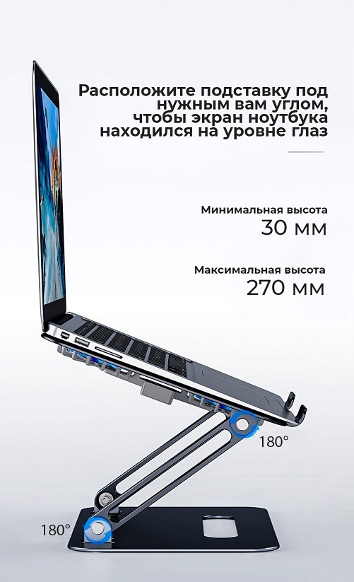 Evolution LS200 Расположите подставку под нужным вам углом