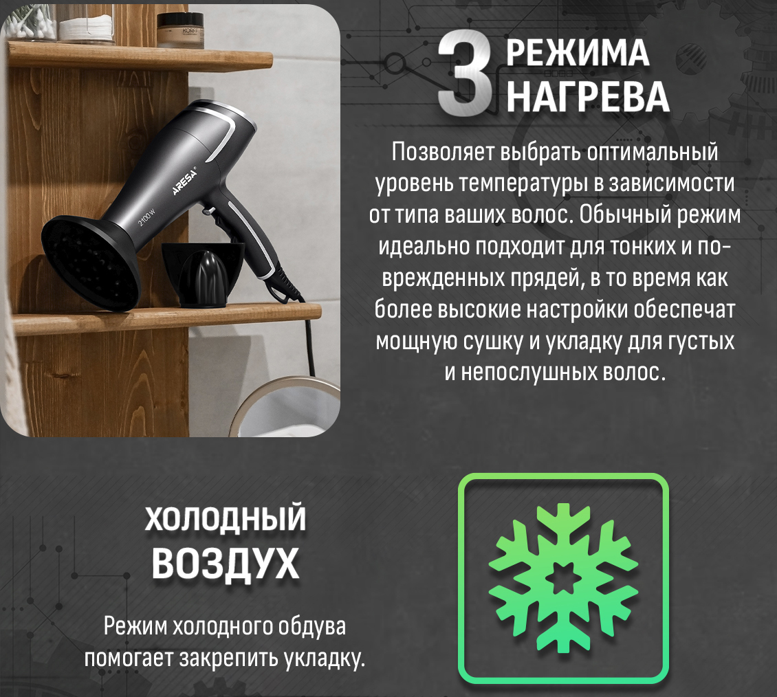 Aresa AR-3232 3 режима нагрева