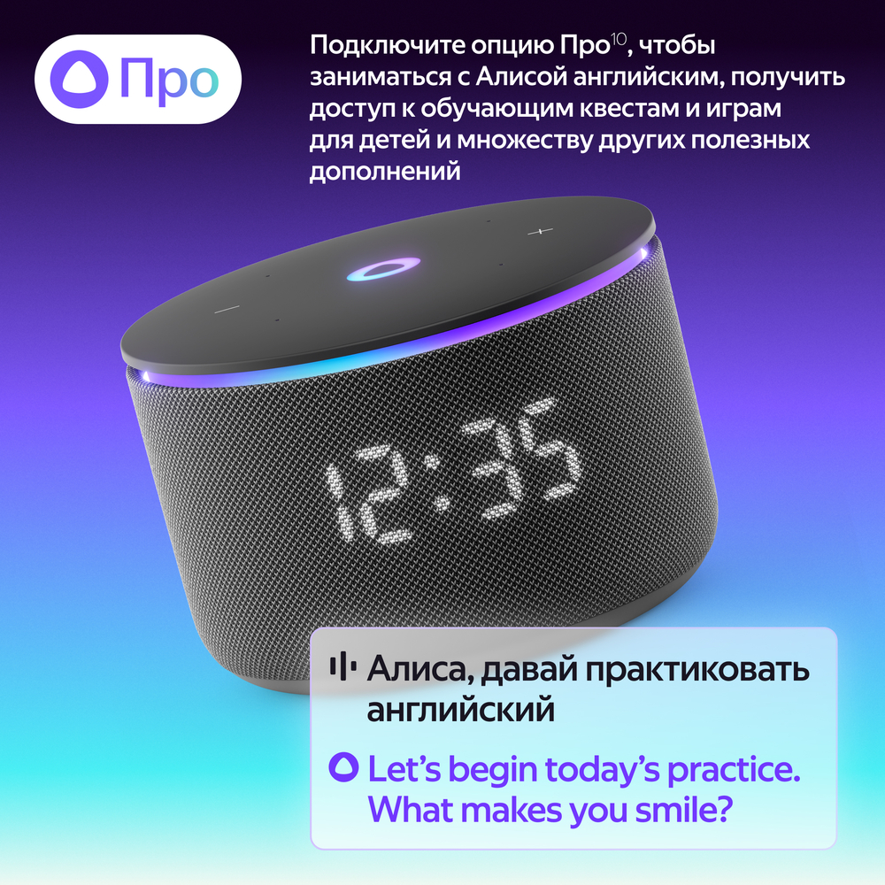 Умная колонка Яндекс.Станция Мини 3 Про про версия