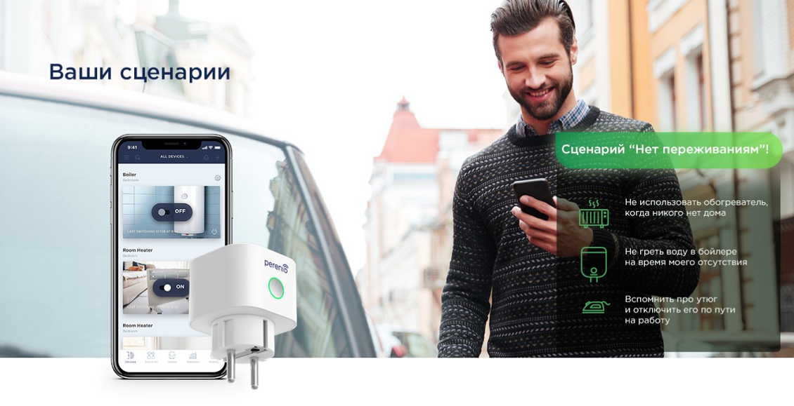 Сценарии использования