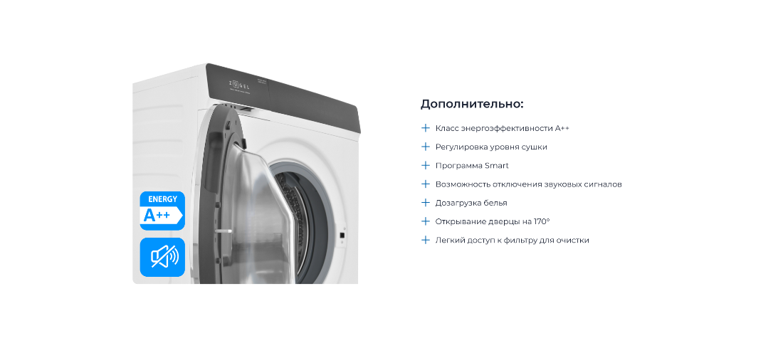 ZUGEL ZWDF128141I Регулировка уровней сушки
