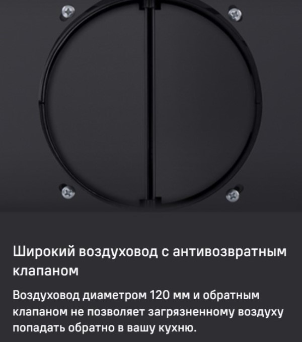 MAUNFELD Ouse Touch 60 Воздуховод 120 мм