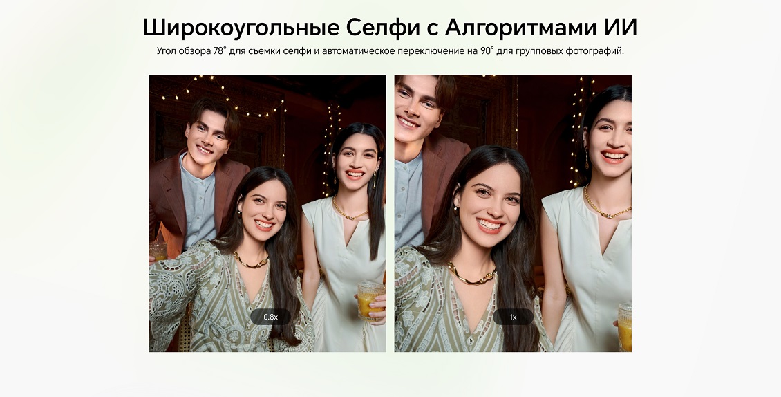 Смартфон HONOR 200 Lite Широкоугольные селфи