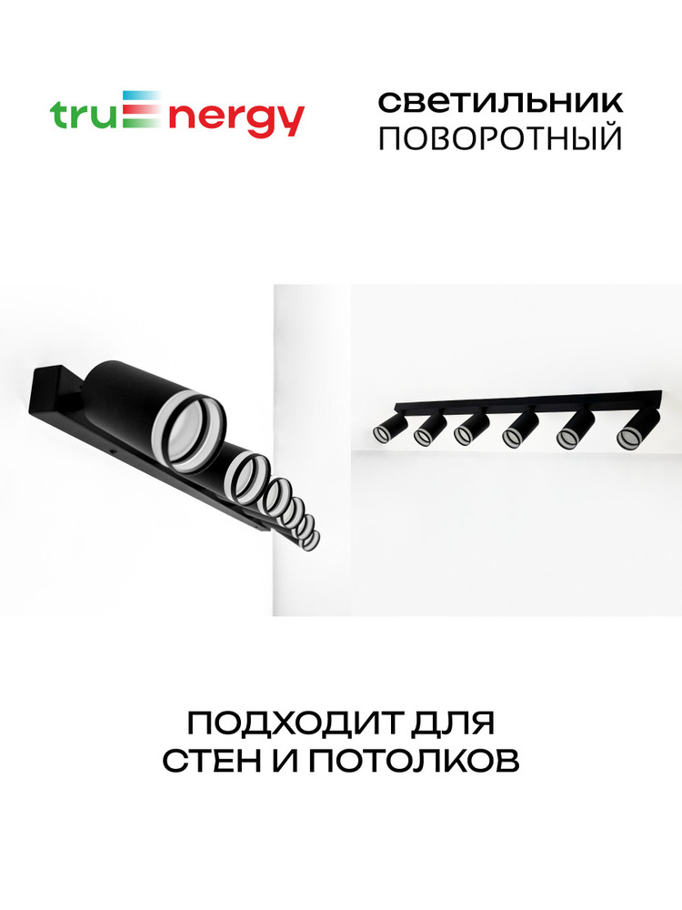 поворотный светильник