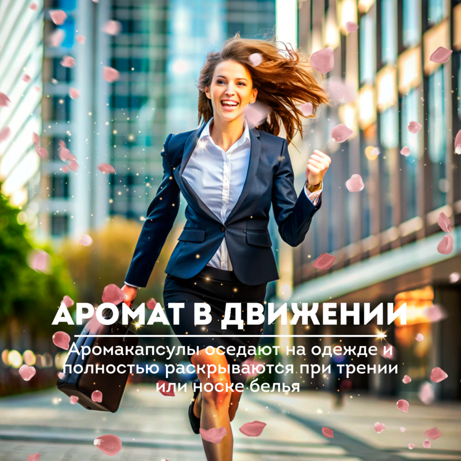 Кондиционер-парфюм для белья в гранулах DUKE'S HOME WONDERS Вербена-цитрус 300 г аромат в движении