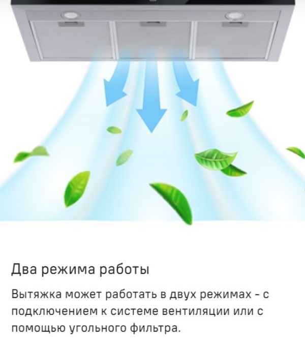 MAUNFELD Breeze 90 Два режима