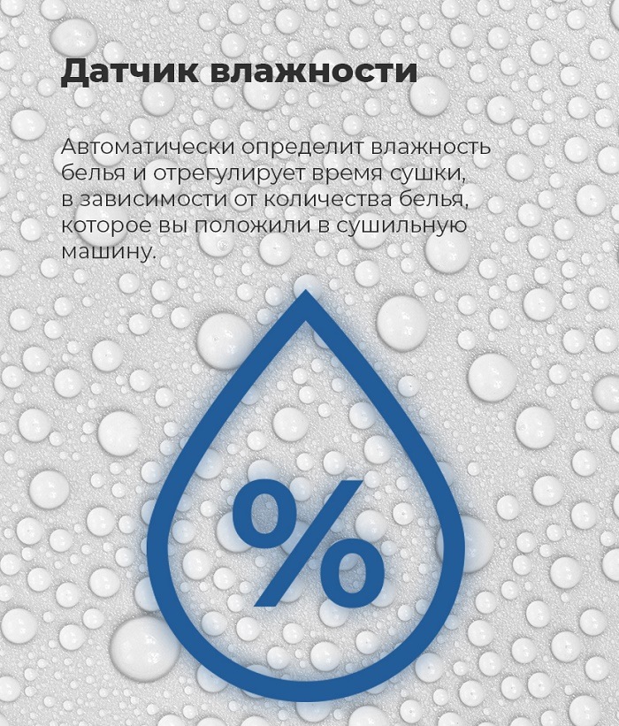 MAUNFELD MFDM1410WH06 Датчик влажности