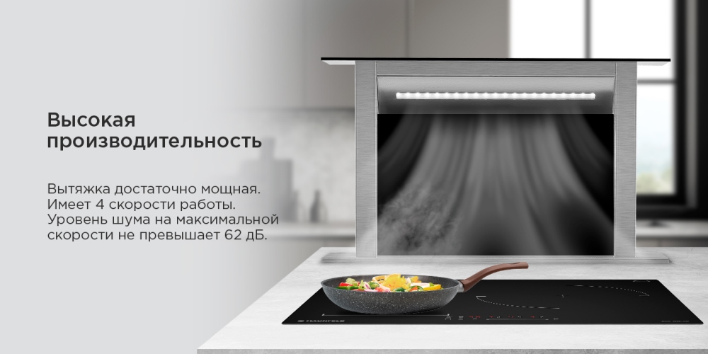 MAUNFELD Prestige 60 Высокая производительность