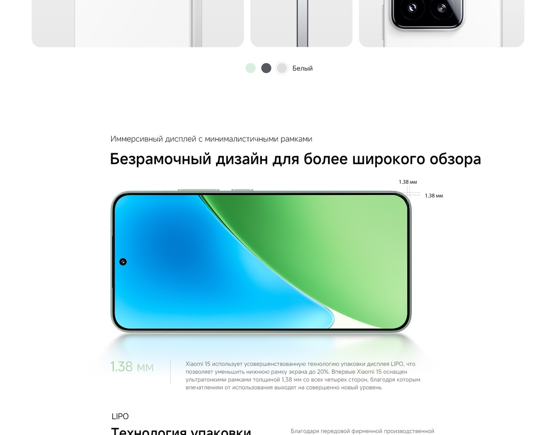 Смартфон Xiaomi 15 12GB/512GB безрамочный дизайн