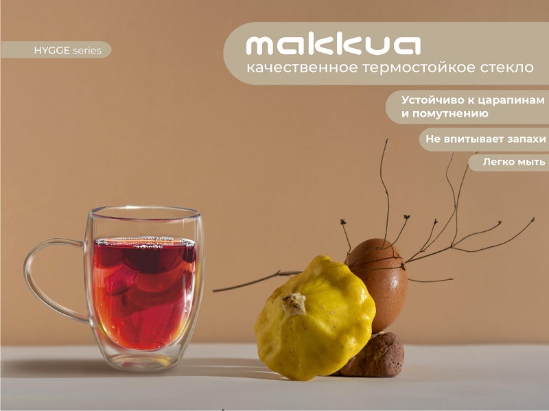 Makkua Cup Hygge 4 (4CH350) Качественное термостойкое стекло