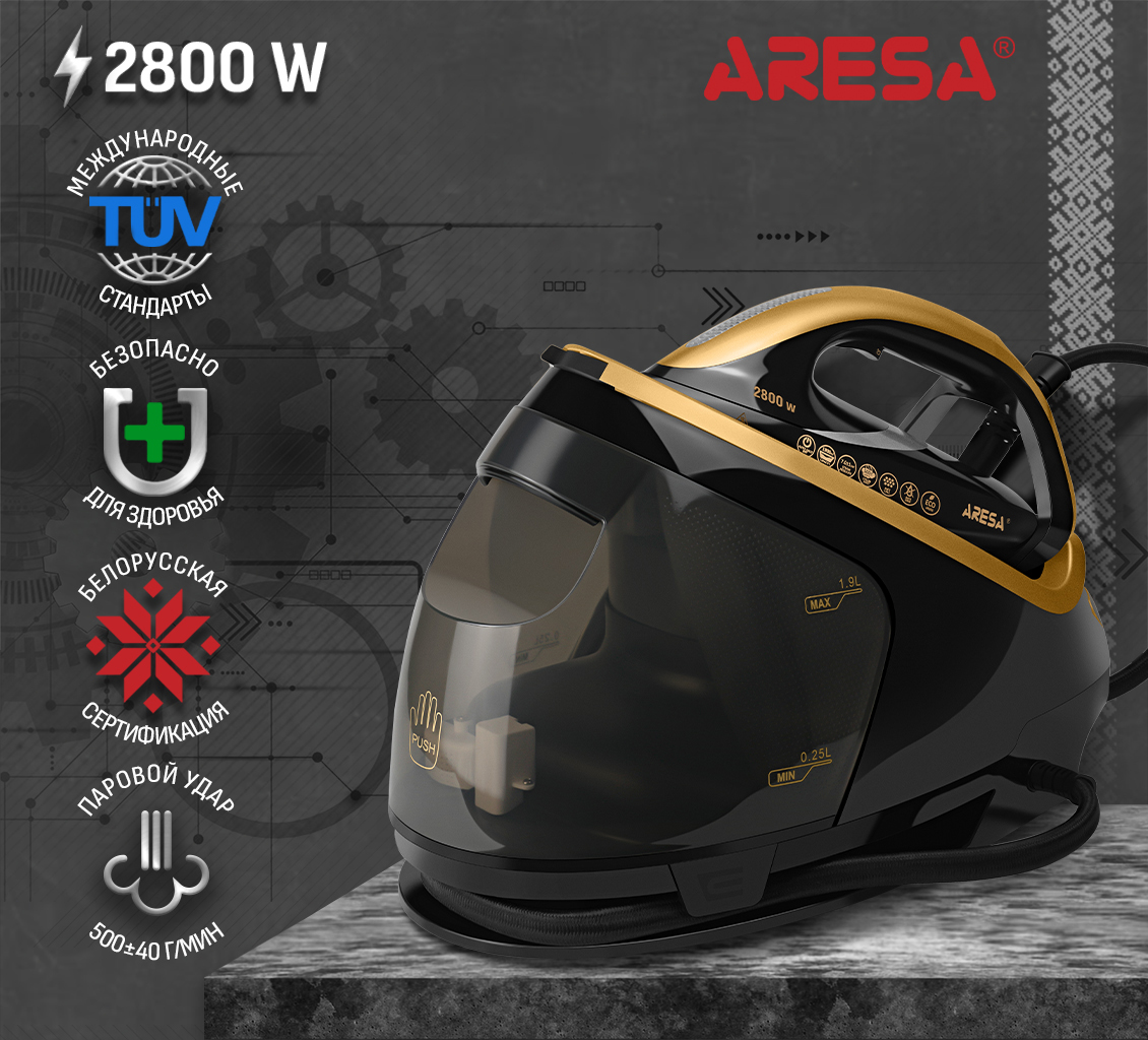 ARESA AR-5502 Утюг с парогенератором
