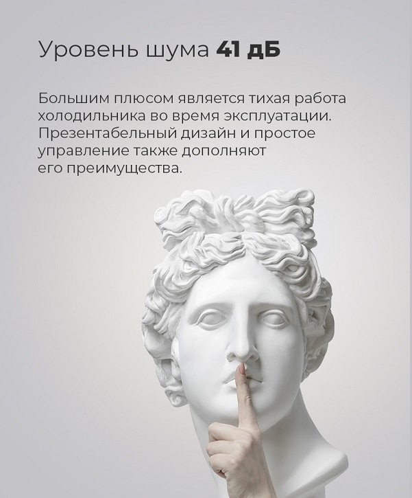 Уровень шума 41 дБ