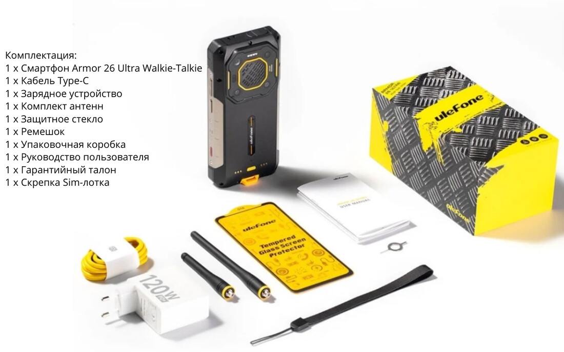 Комплектация 