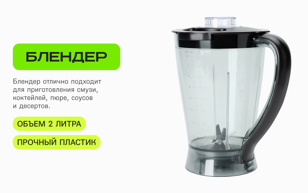 R111-200 блендер