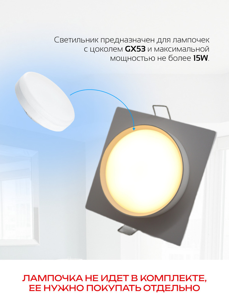 Светильник встраиваемый TRUENERGY NOVA 21262 цоколь 53