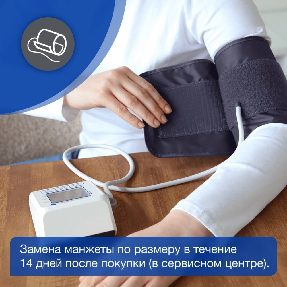 Microlife BP B2 Standard (манжета М) Замена манжеты в сервисном центре