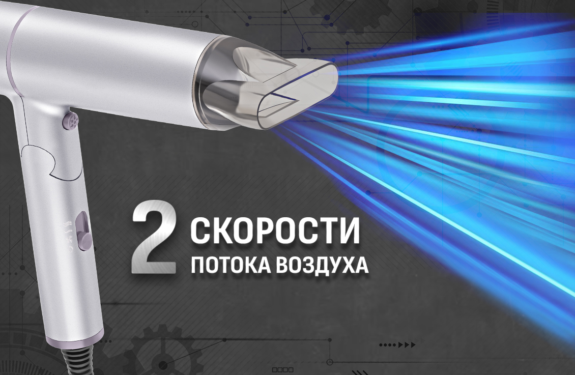 Aresa AR-3230 2 скорости потока