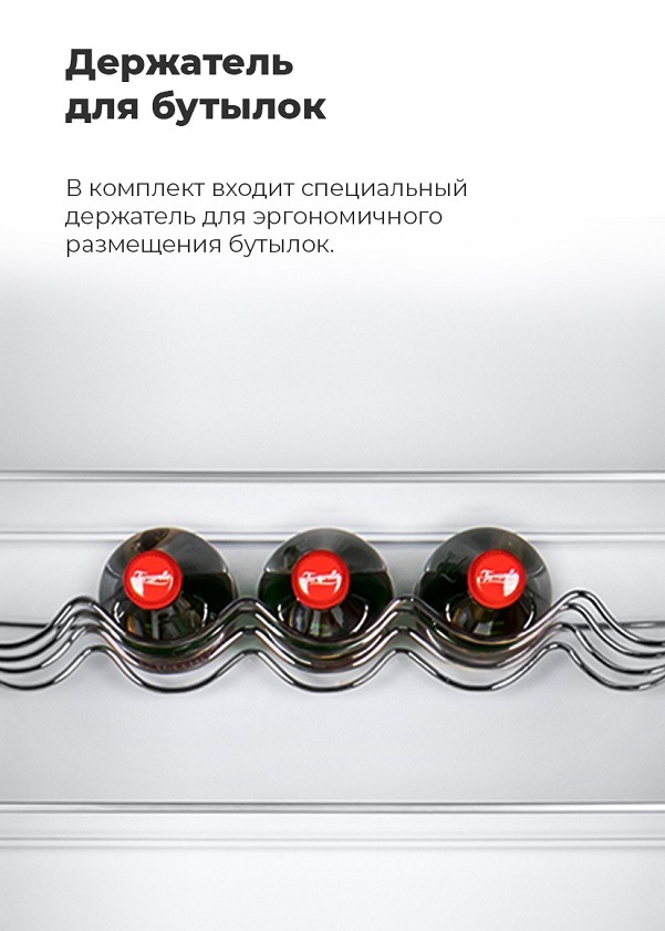 MAUNFELD MFF185SF Держатель для бутылок