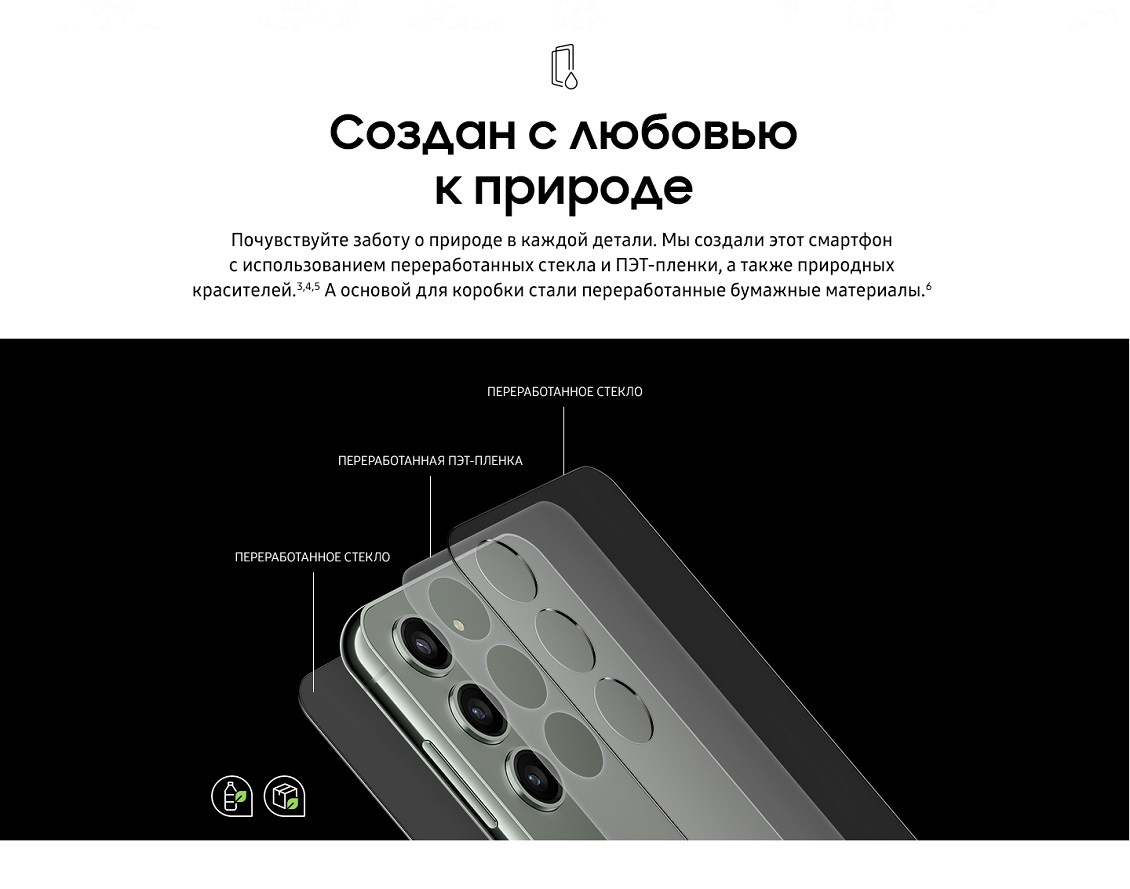 Создан с любовью к природе