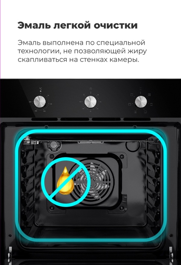 MAUNFELD EOEC.586B2 Эмаль легкой очистки