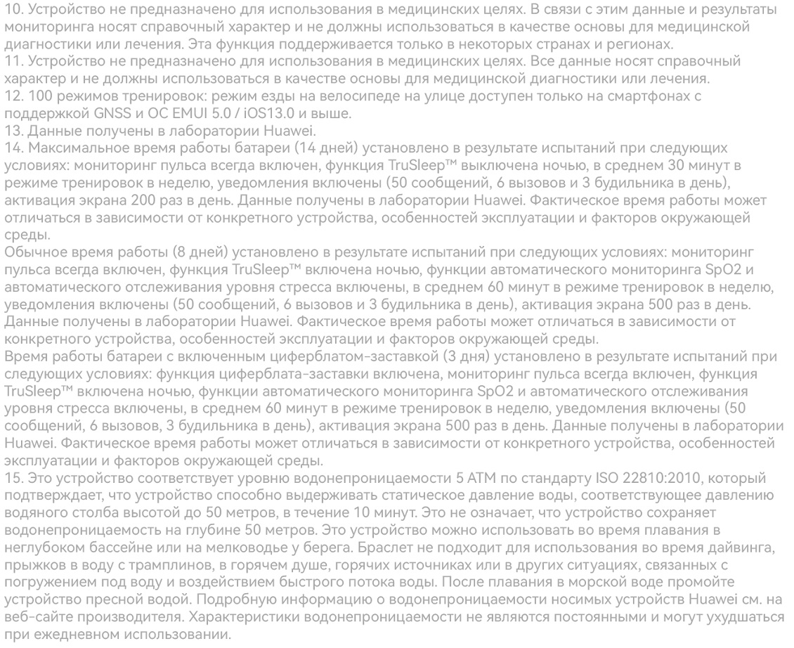 примечание 2