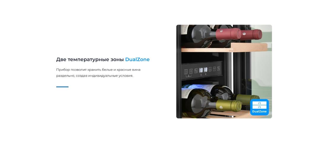 2 температурные зоны