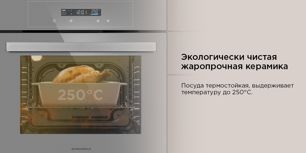 Форма для выпечки и запекания MAUNFELD BENTE MF37BNT01BW Жаропрочная керамика