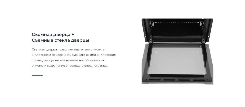 ZUGEL ZOE602W Съемная дверца