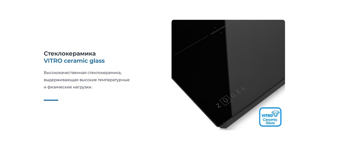 ZUGEL ZIH453B Стеклокерамика VITRO ceramic glass