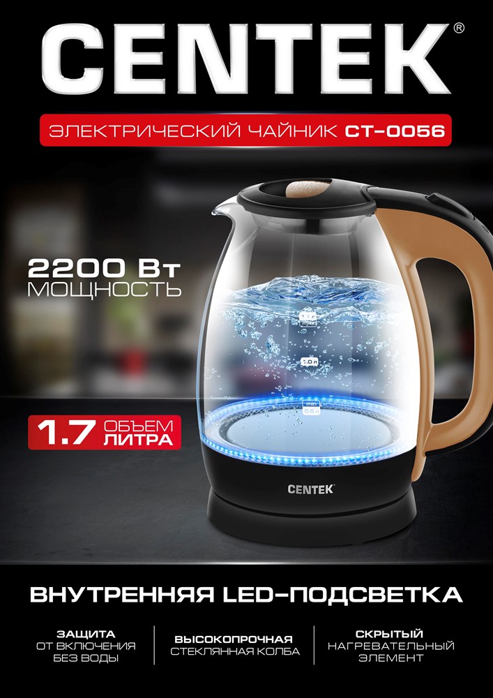 Чайник электрический