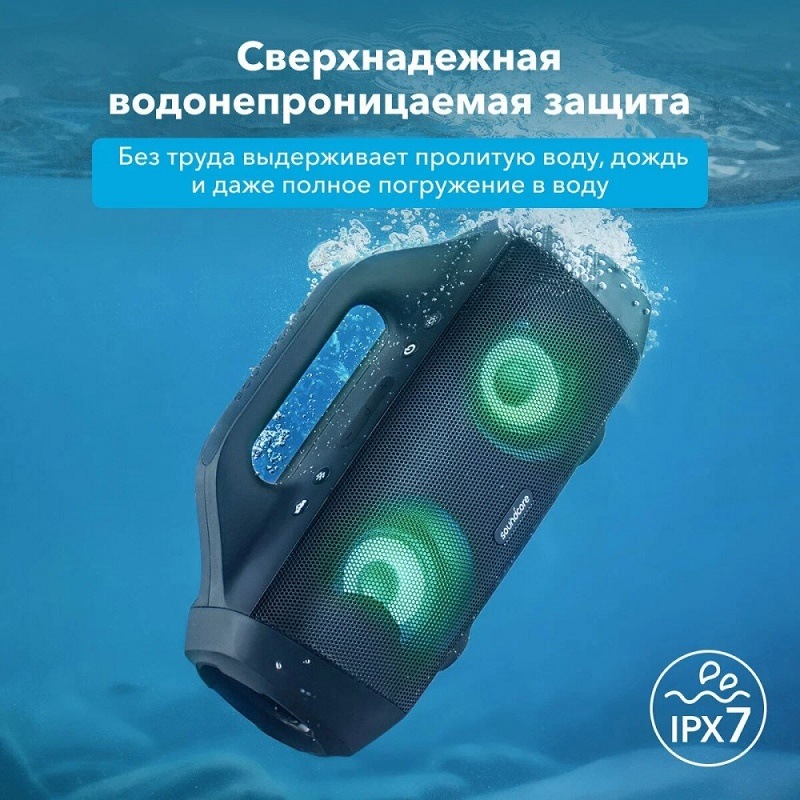 Водонепроницаемая защита IPX7