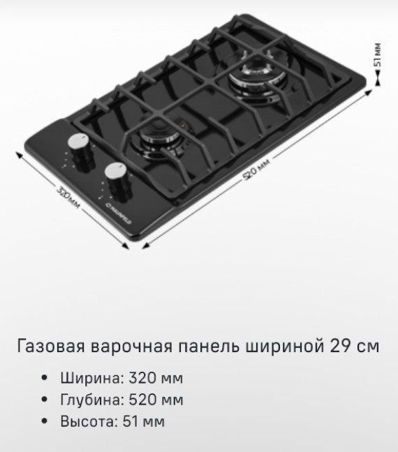 MAUNFELD EGHE.32.63C Газовая варочная панель